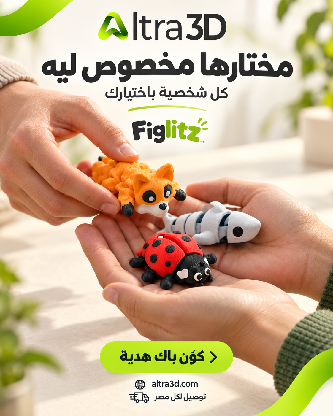 Meet Figlitz: The 3D Printed Companions You Can't Live Without