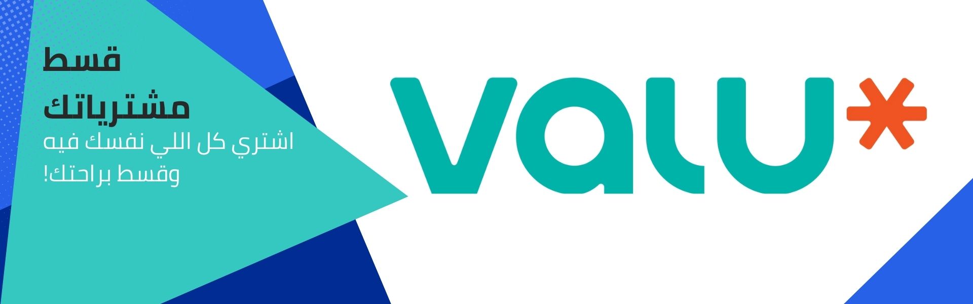 Valu-desktop banner-AR