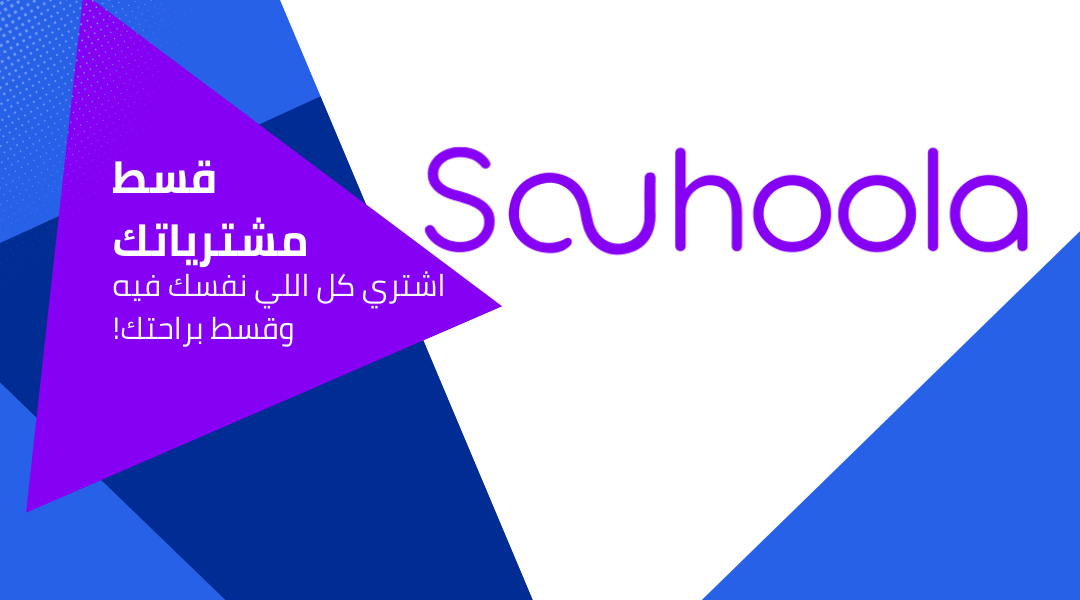 souhoola-mobile banner-AR