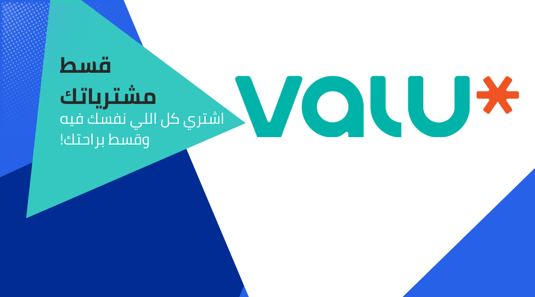 valu-mobile banner-AR